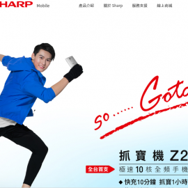 SHARP手機平面拍攝