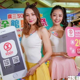 廣三sogo 母親節檔期記者會