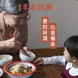 丰禾日麗 王品集團 平面形象廣告