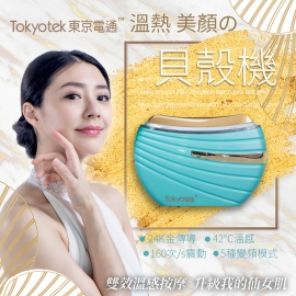 溫熱美顏貝殼機CF拍攝