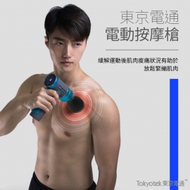 知名品牌按摩槍CF拍攝