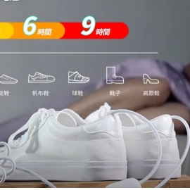 USB芳香烘鞋器形象影片