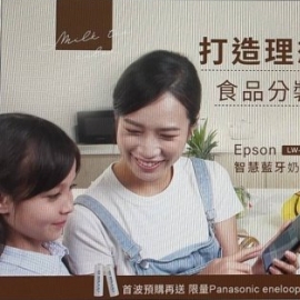 EPSON 標籤機形象拍攝