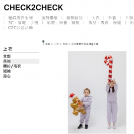 CHECK2CHECK冬季外套拍攝