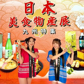 廣三SOGO 歡慶30 週年慶 